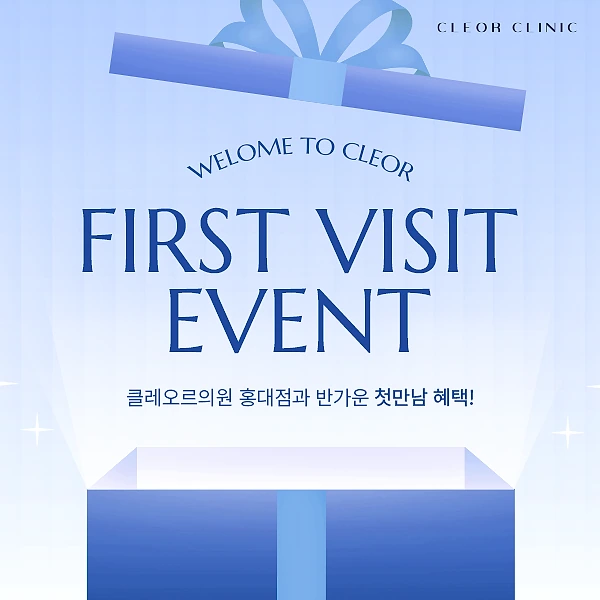 💙첫방문 이벤트💙
