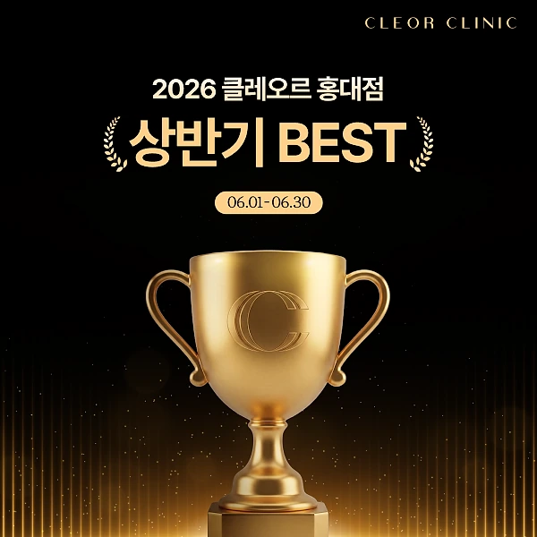 [6월] 클레오르 상반기 BEST🏆