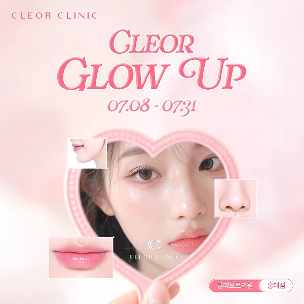 [July] GLOW UP Event✨