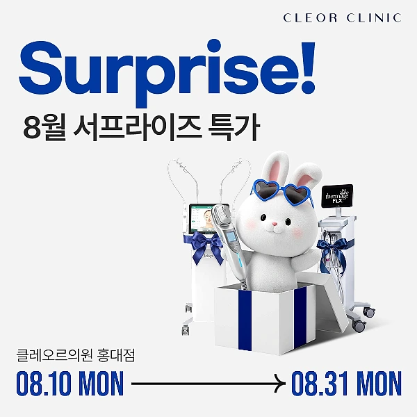 [August] Surprise! Special Offer Event🎁