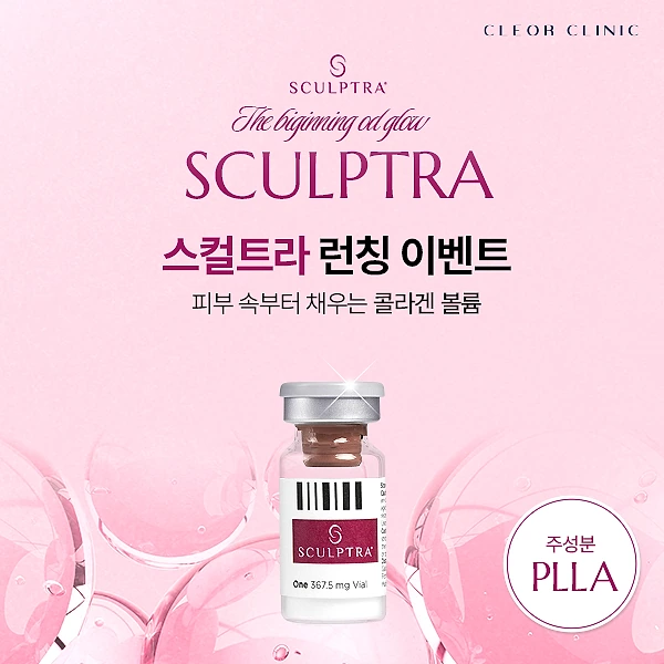 [เปิดตัว] กิจกรรมเปิดตัว Sculptra ที่ Cleor Clinic สาขาฮงแด🎀
