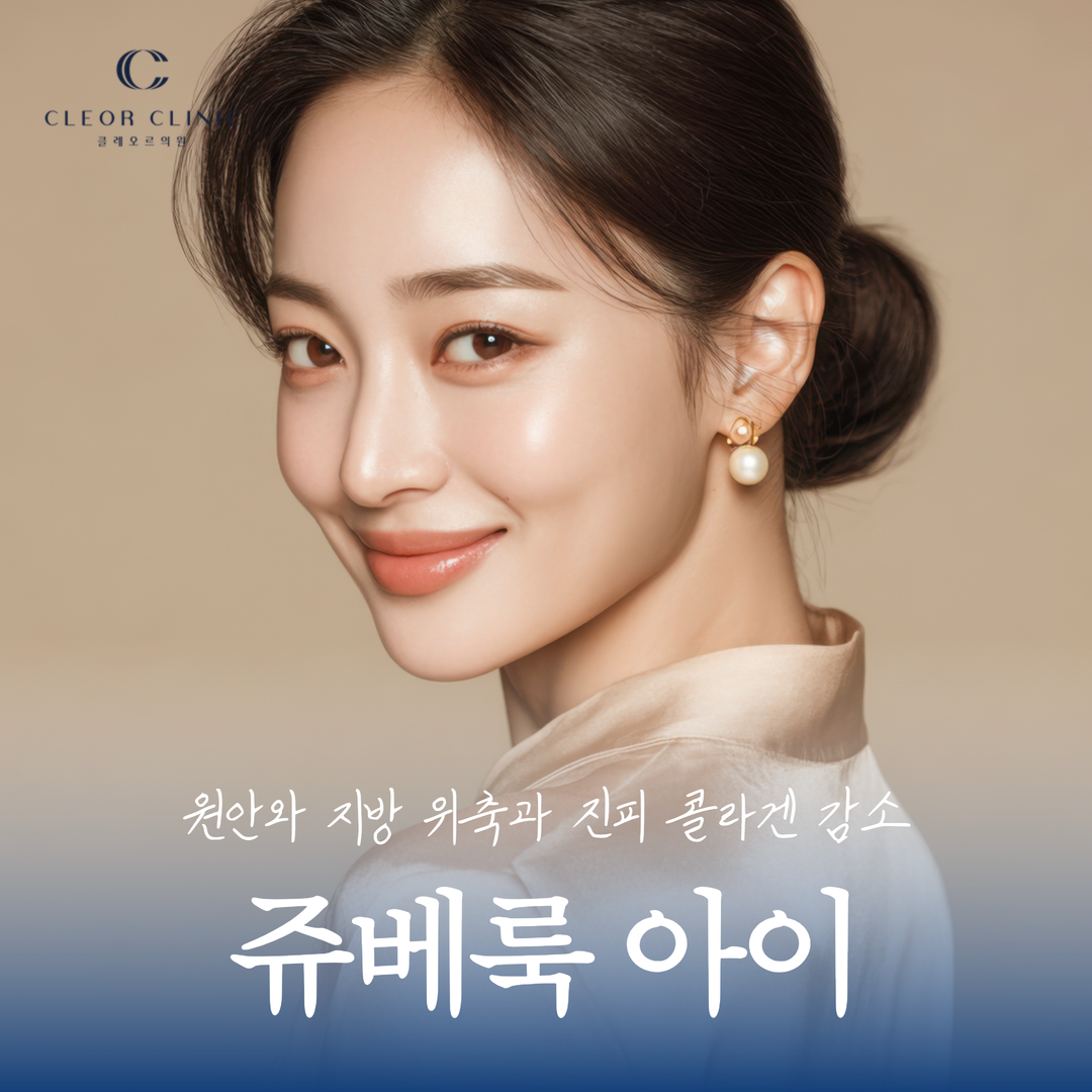 If you want to fill in under-eye hollows from within in Hongdae, try Juvelook Eye.