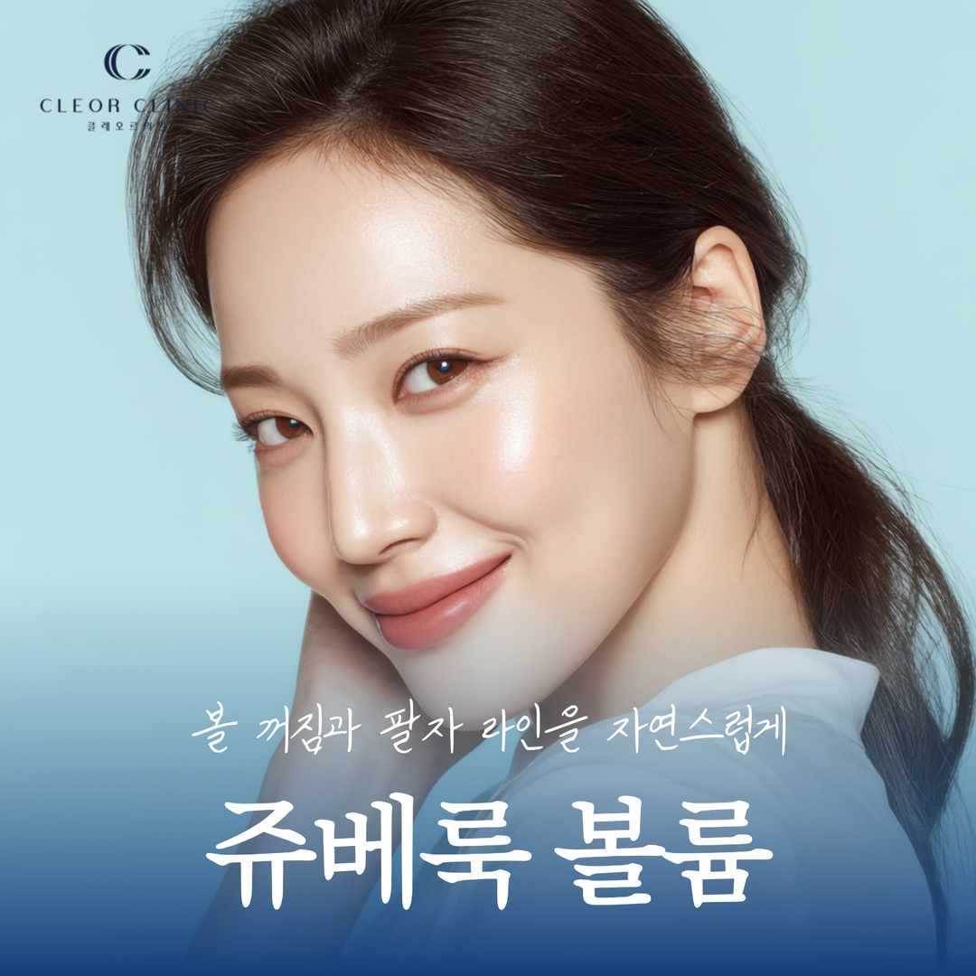 Hongdae Juvelook Volume for natural correction of volume loss and nasolabial folds