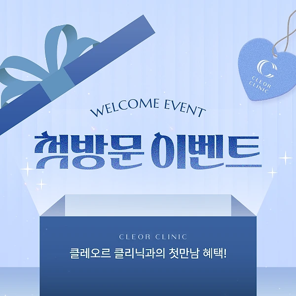 💝첫방문 이벤트🎁
