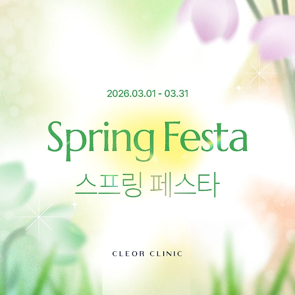 [3월] 스프링 페스타 이벤트