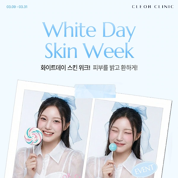 [3월 한정] 화이트데이 스킨위크 이벤트