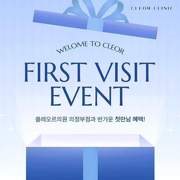 💝첫방문 이벤트🎁