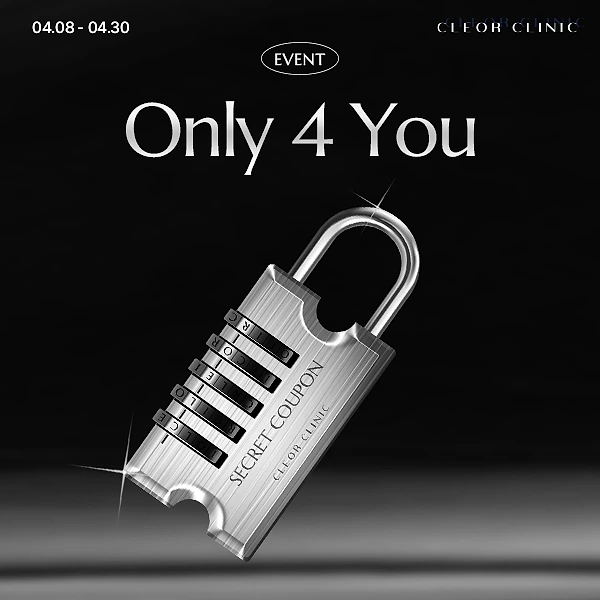 [4월] 온리포유 시크릿 이벤트