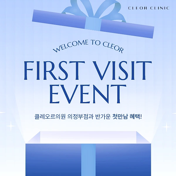 💝첫방문 이벤트🎁