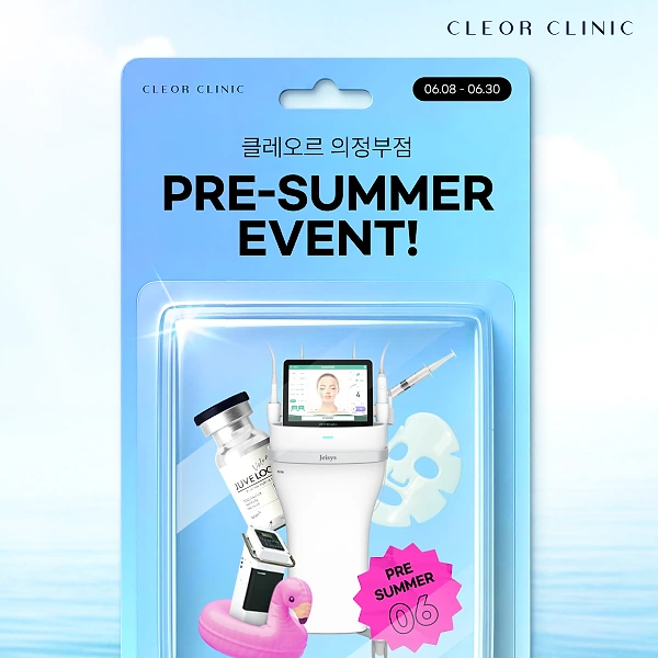 [6月] 限时！迎夏活动🏖️