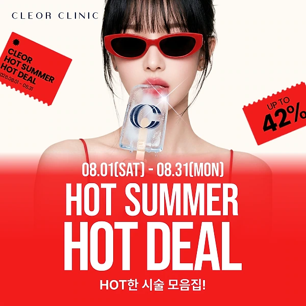 [8월] 핫썸머 핫딜 이벤트🔥