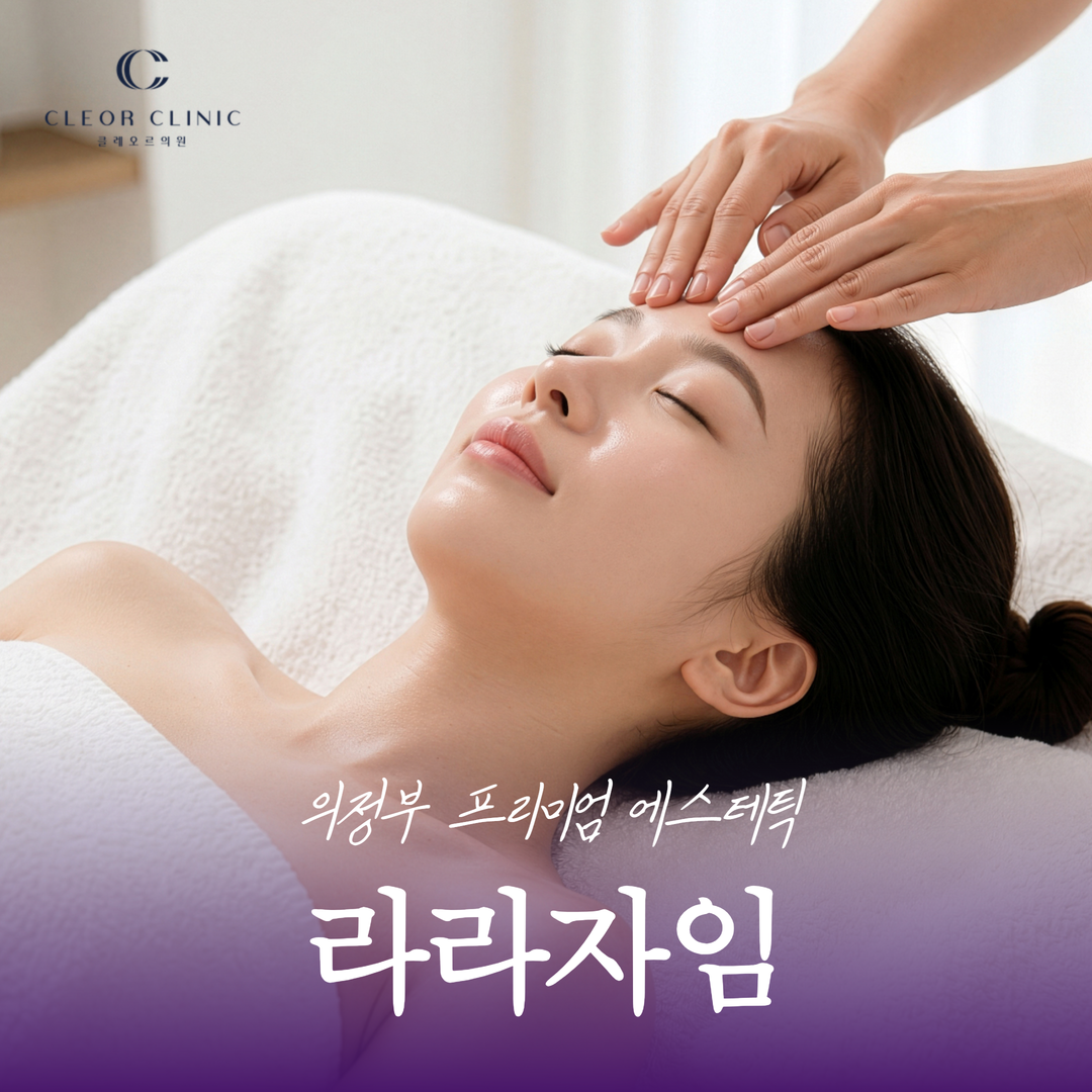 Uijeongbu premium aesthetic 5-step integrated care from peeling to soothing pack