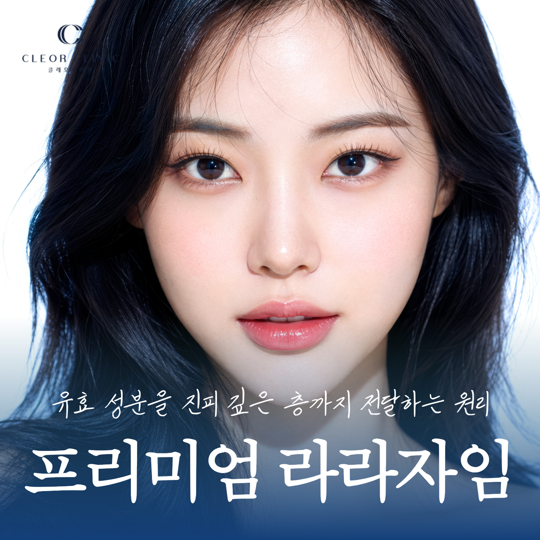 If you are curious about the principle of delivering Ionzyme active ingredients deep into the dermis layer in Uijeongbu
