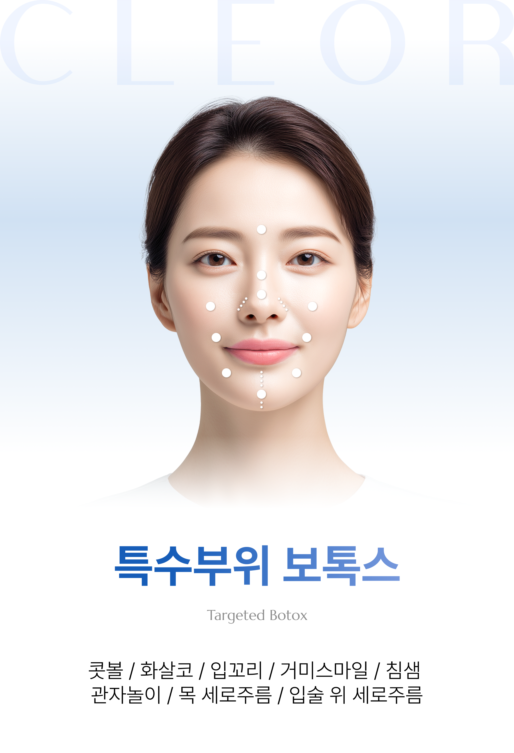 특수부위
