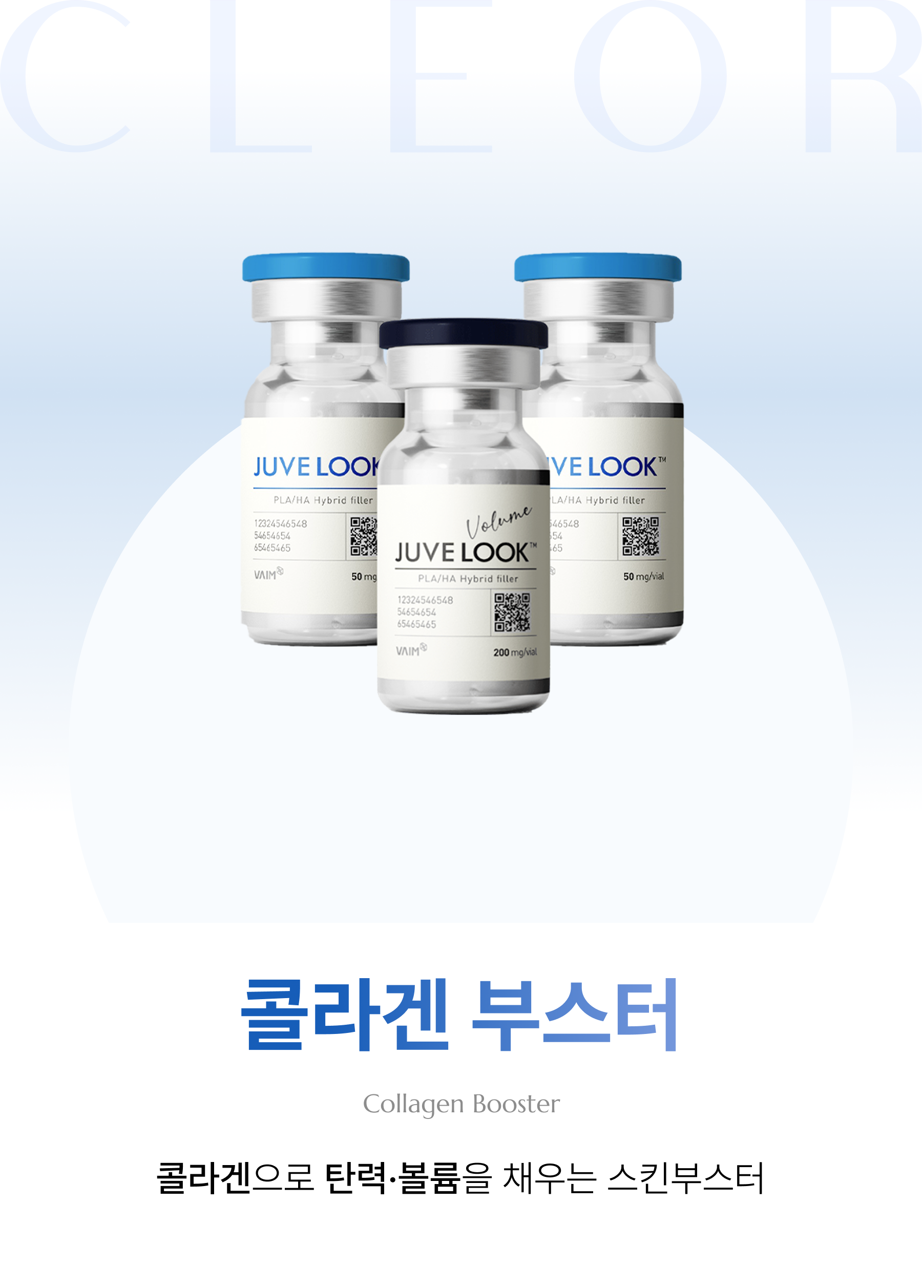 쥬베룩 볼륨