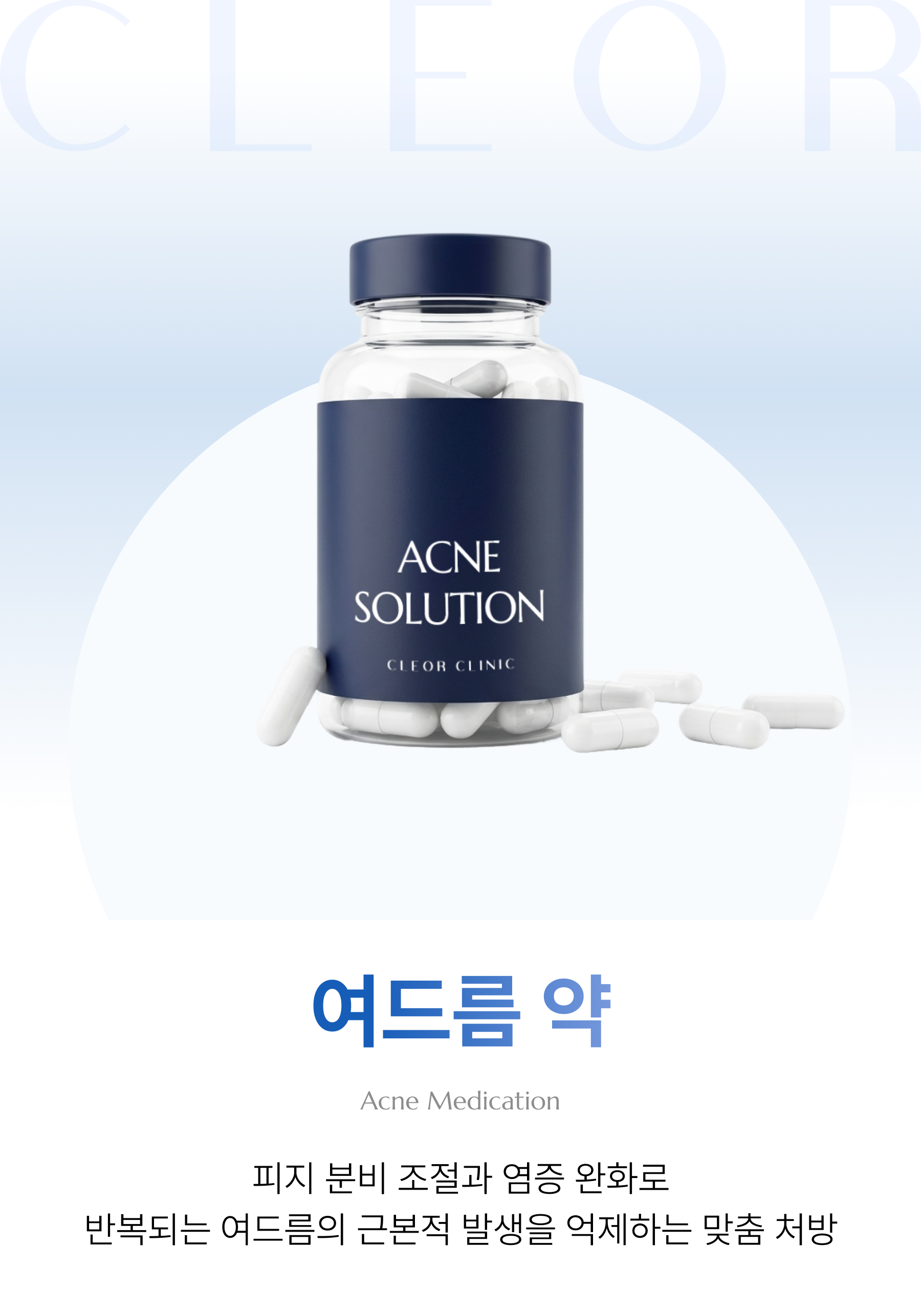 염증 주사