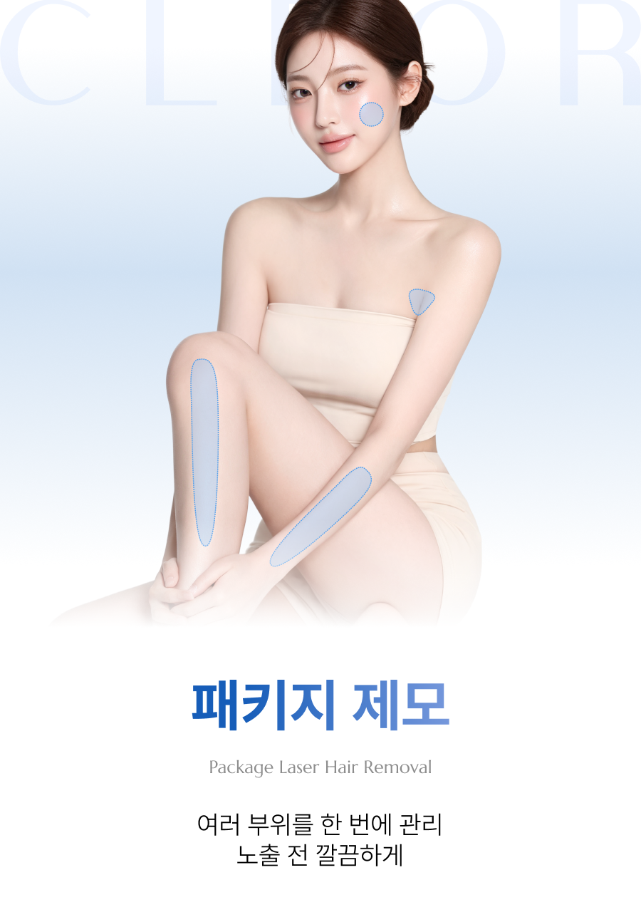 패키지 제모(여성)