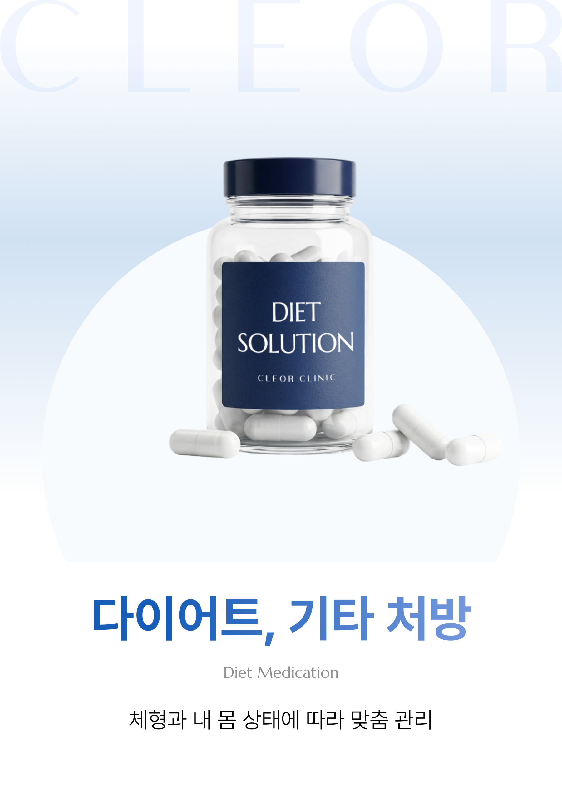 약 처방
