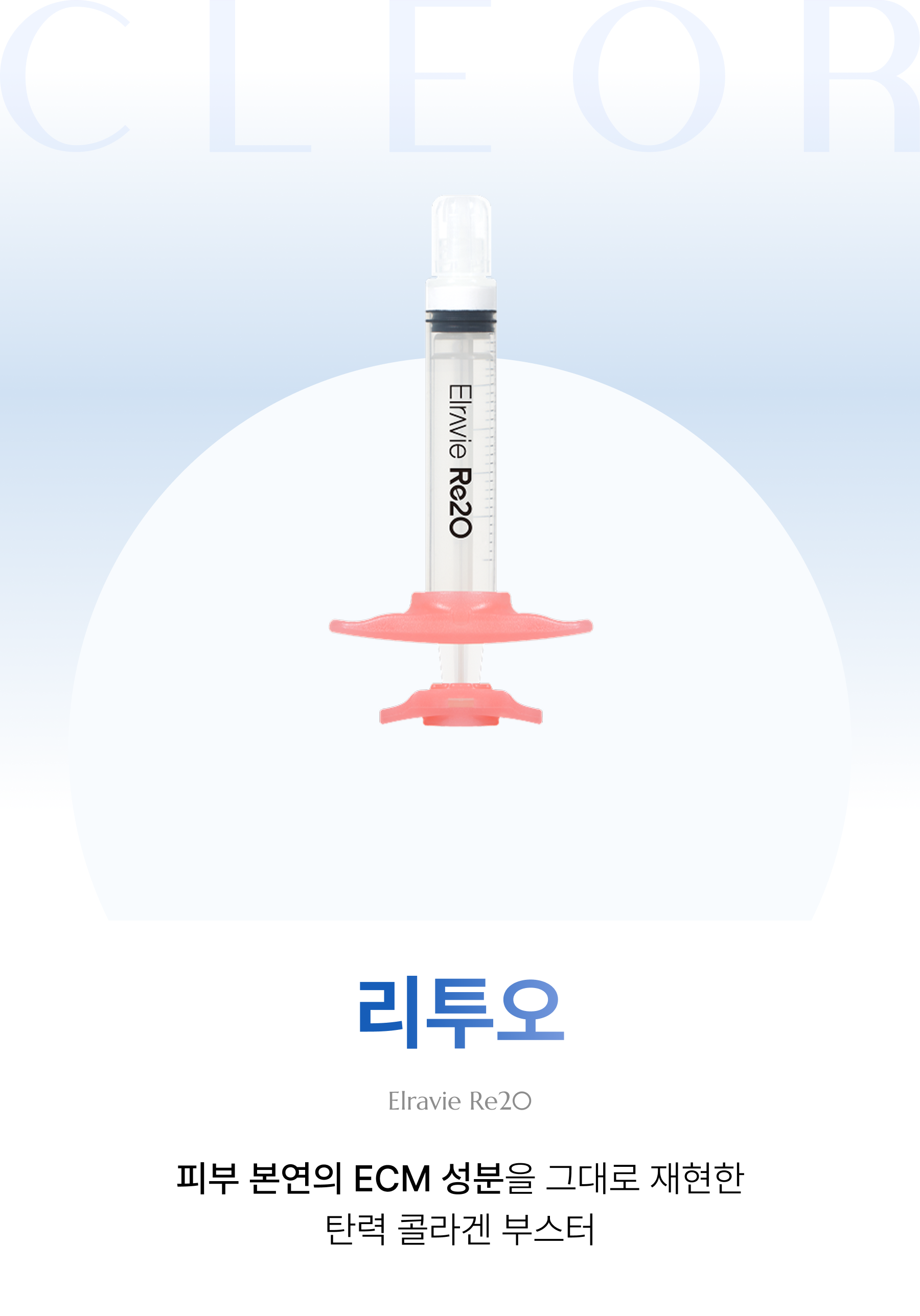 리투오 - Re2O