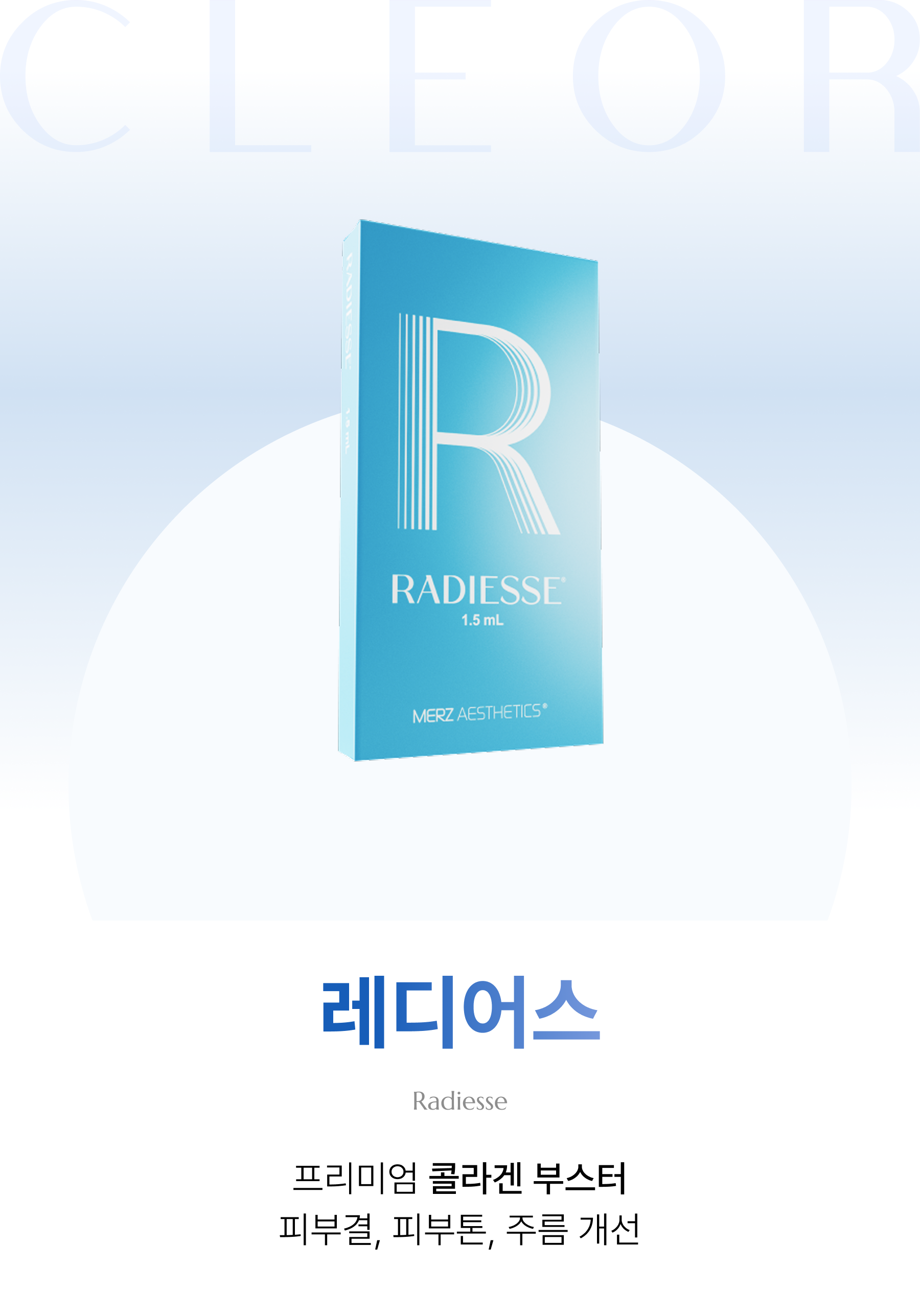 레디어스