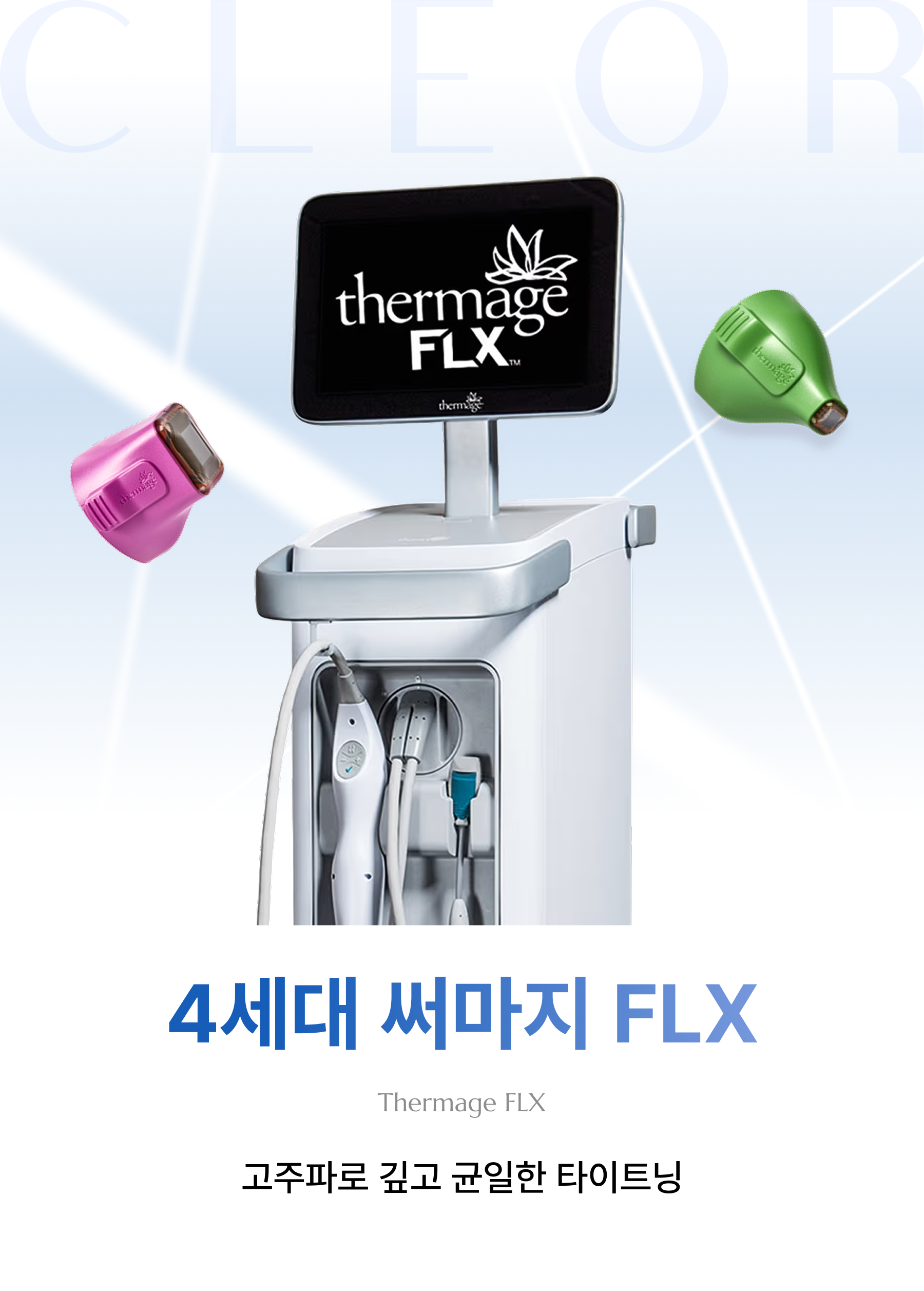 4th Generation Thermage FLX