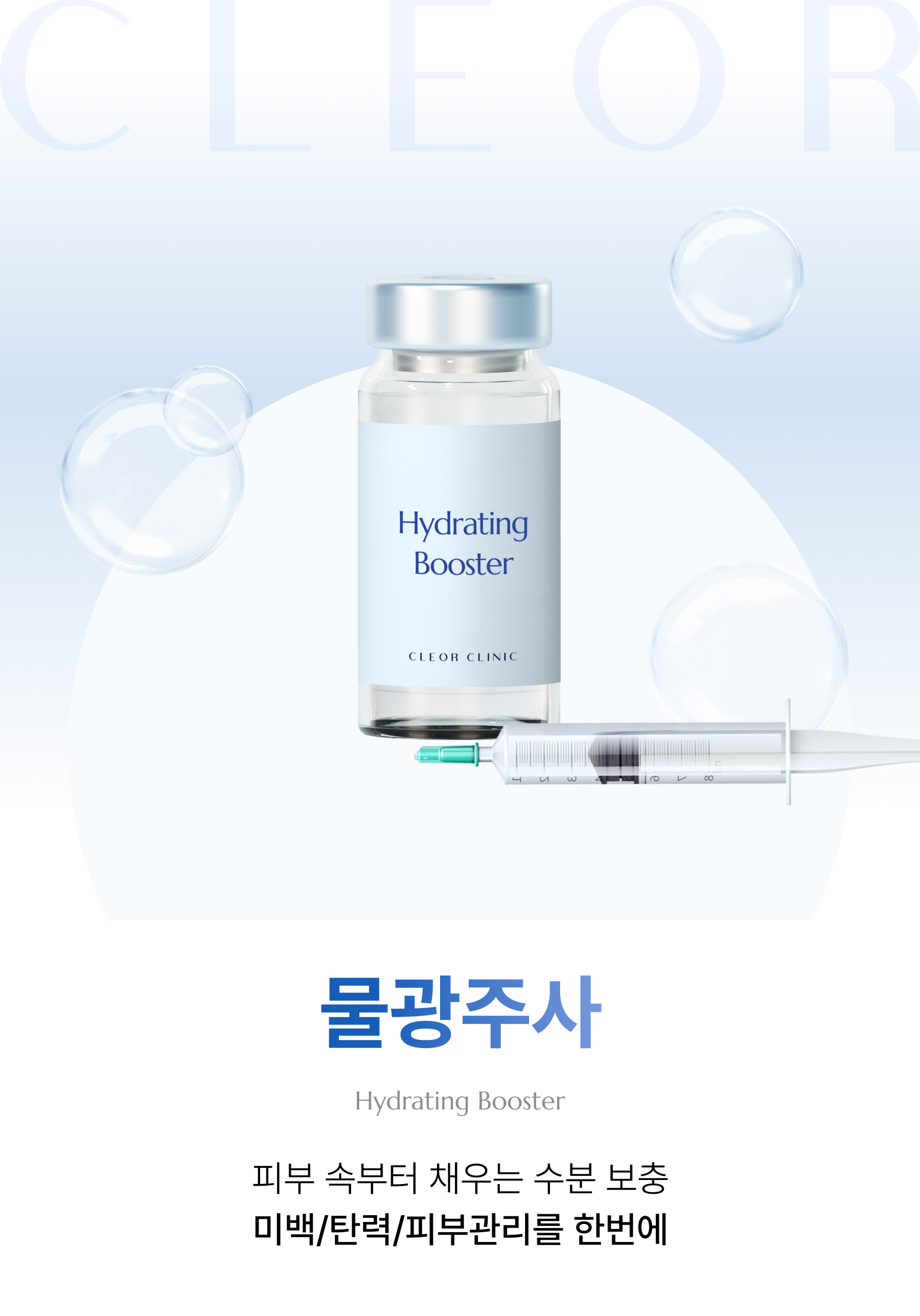 물광주사