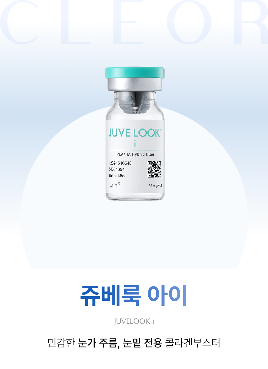 쥬베룩 아이