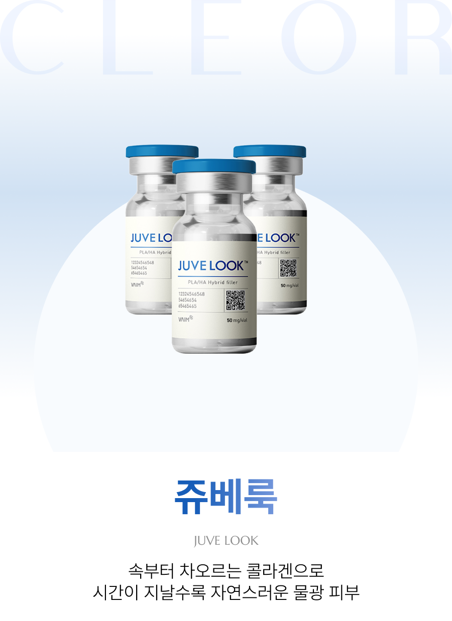 쥬베룩