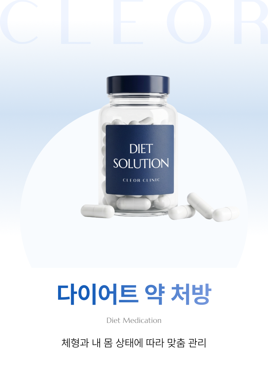 약 처방