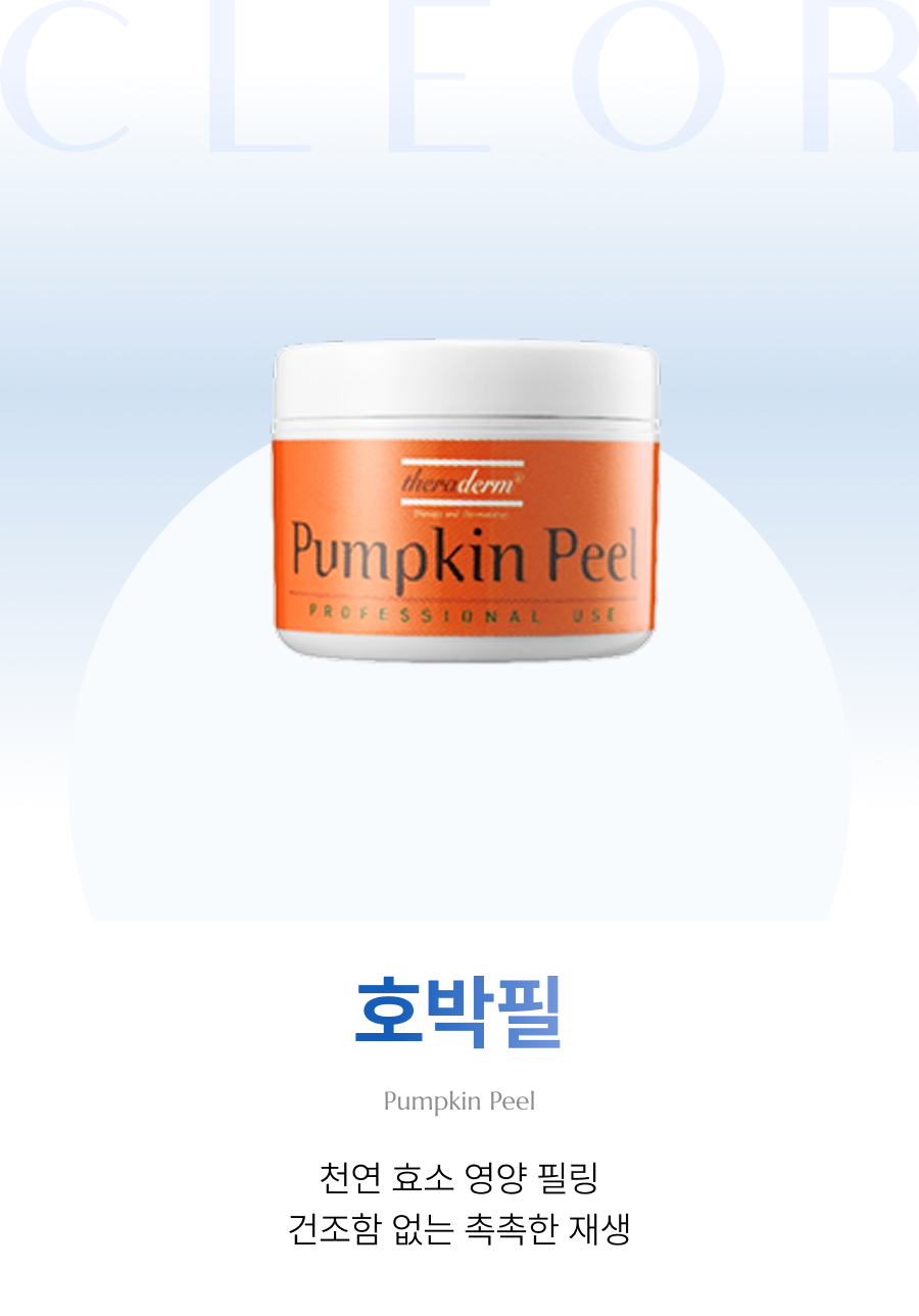 호박필
