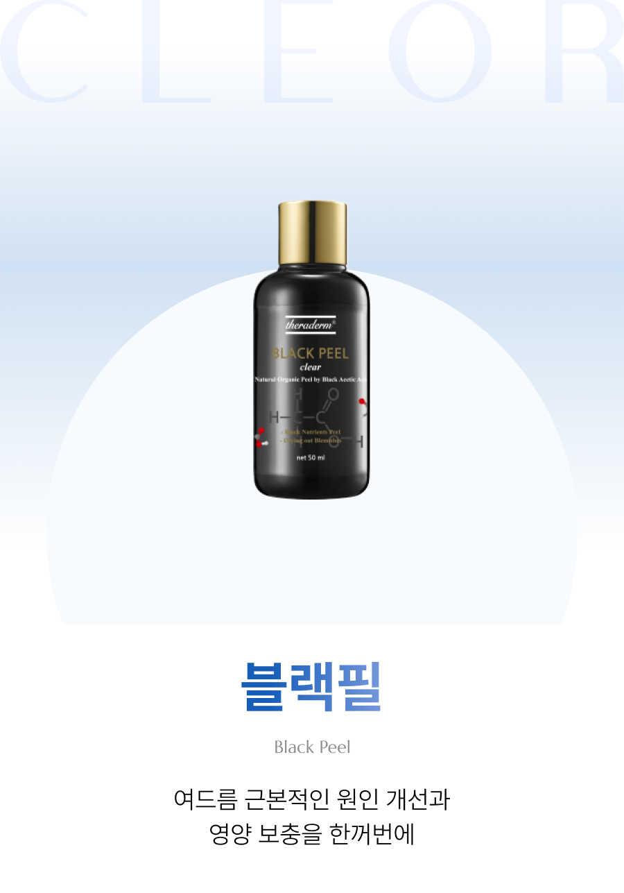 블랙필
