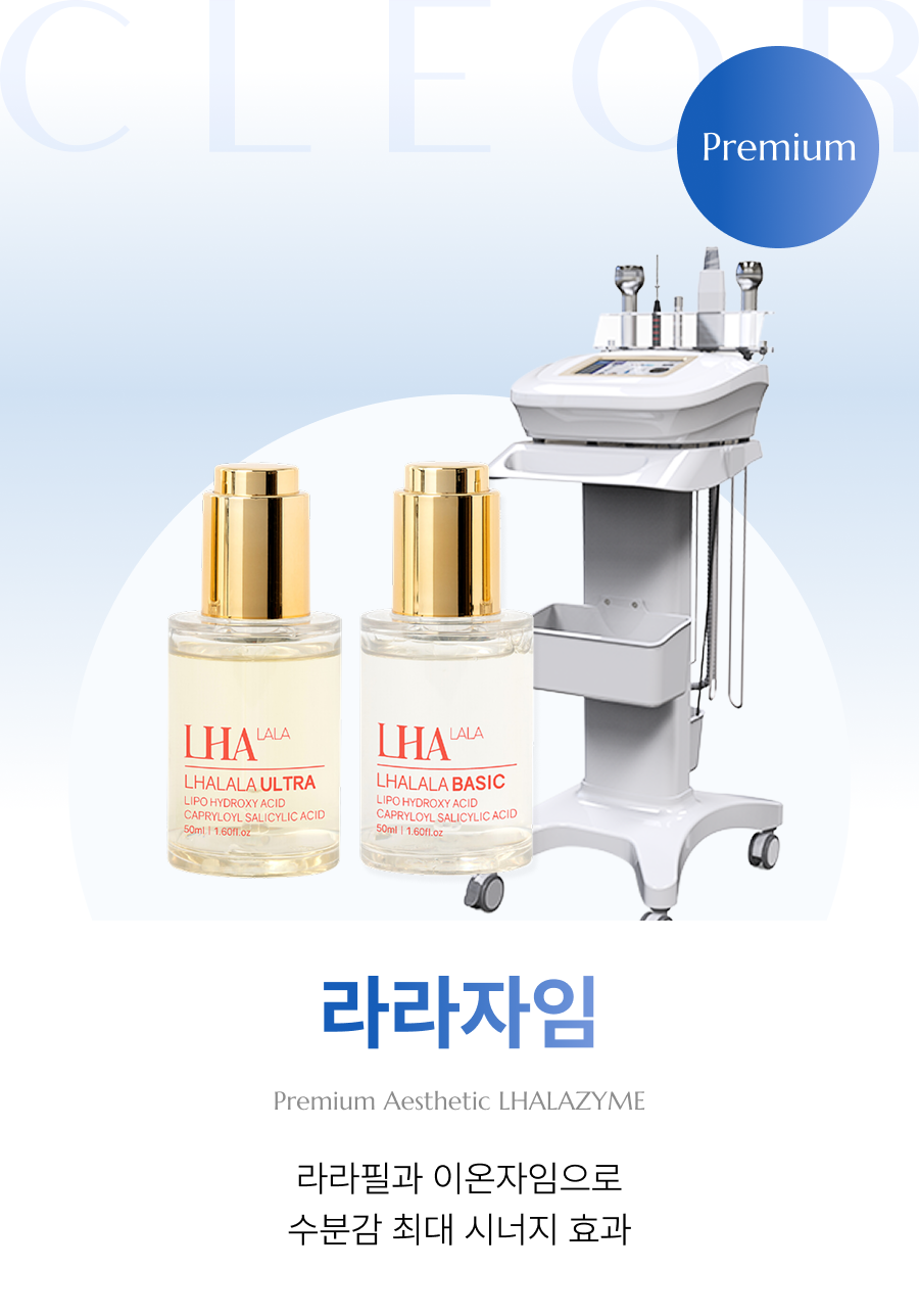 라라자임