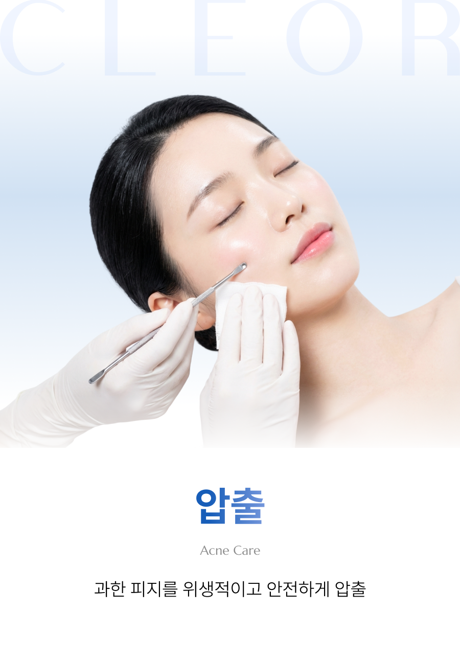 압출