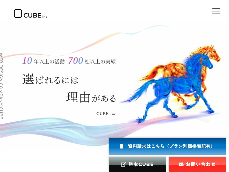 株式会社CUBE