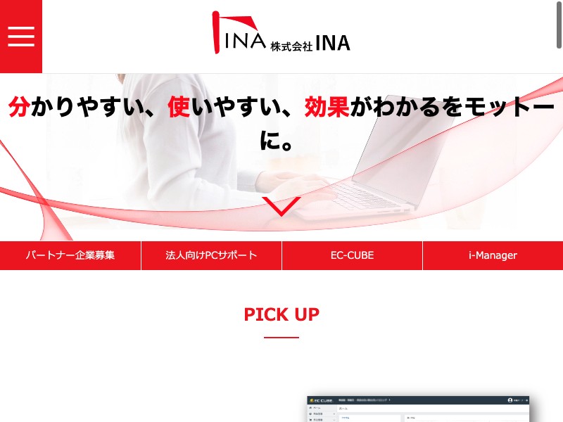 株式会社 INA