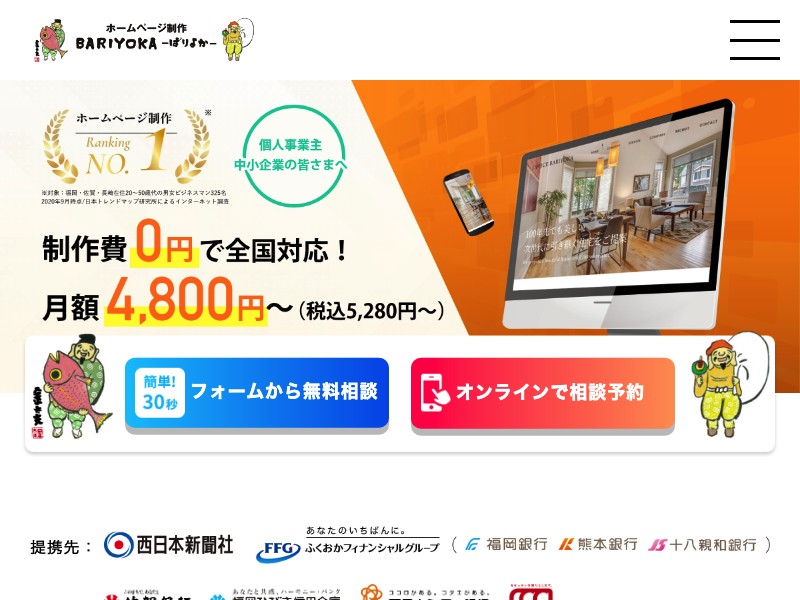 ばりよか