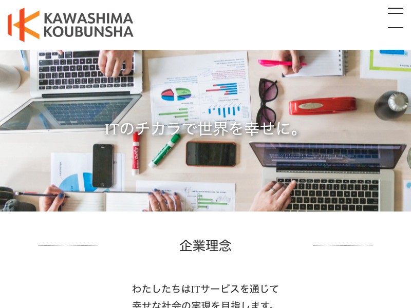 株式会社川島弘文社