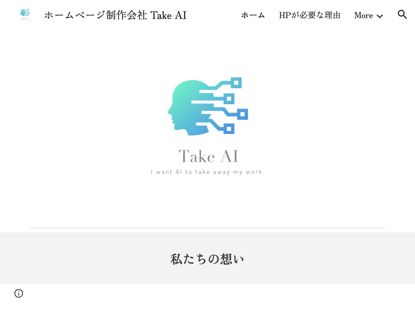 Take AI