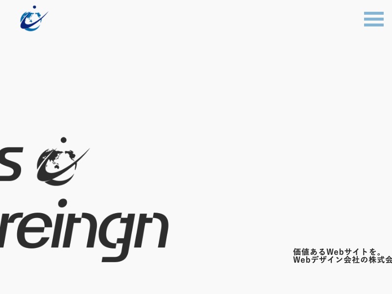 株式会社UsCreign