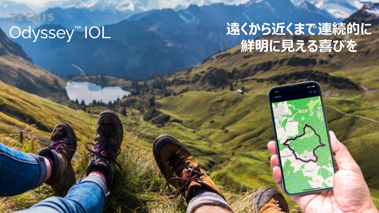 遠方の景色と手元のスマートフォンを見る場面で示すTECNIS Odysseyの見え方