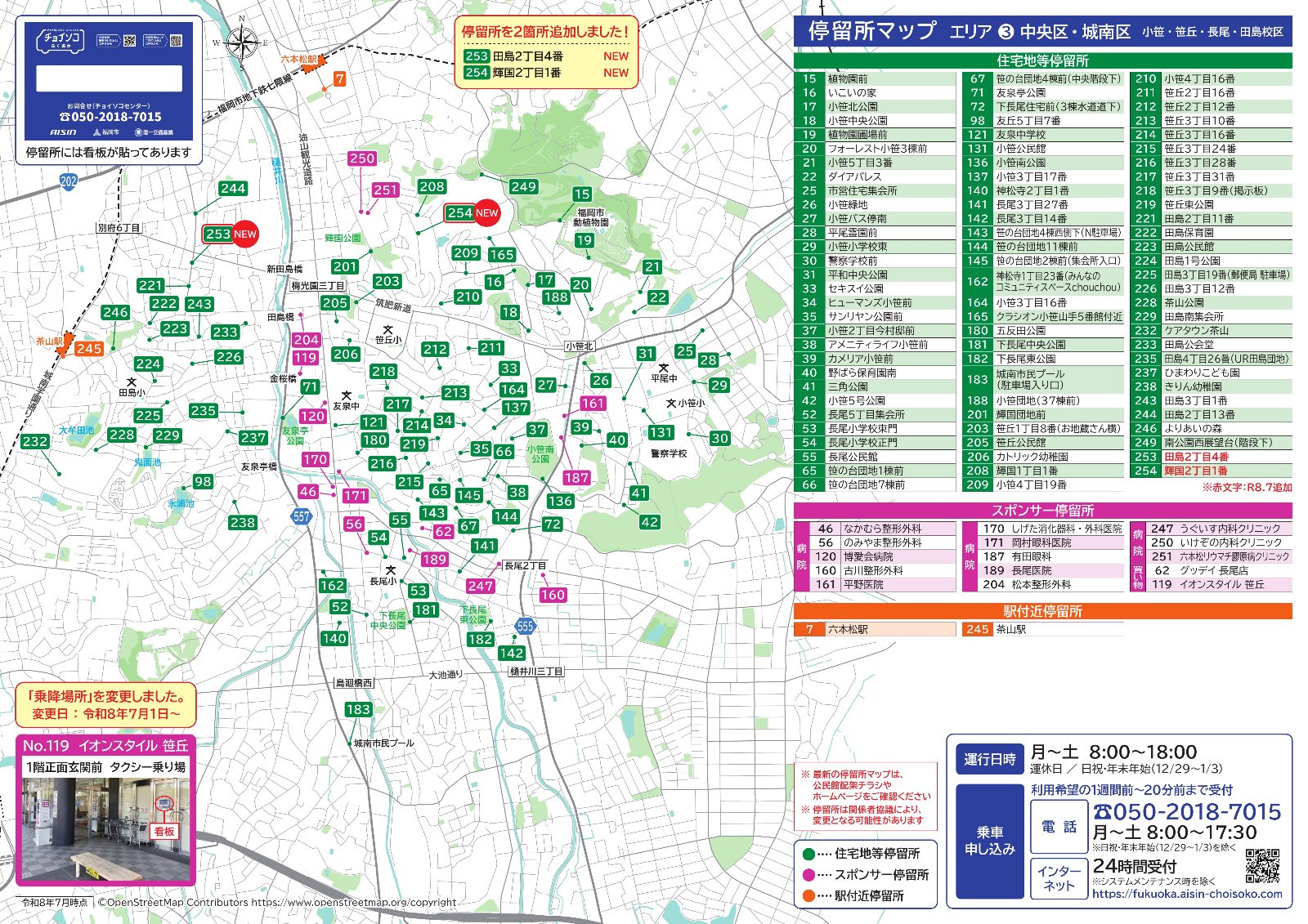 03.MAP_ふくおか_エリア3_v17_260623_ss.jpg