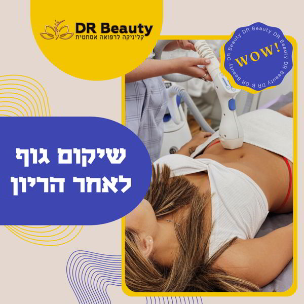 I-Lipo טיפול להצרת היקפים