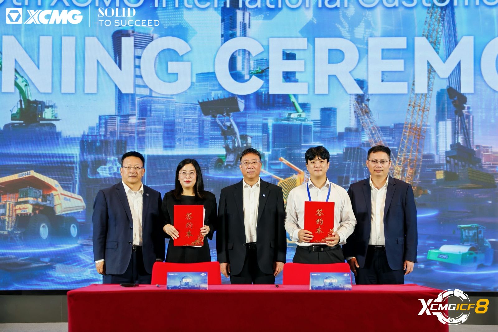 제 8회 XCMG 고객 국제 페스티벌 / CMG Signing Ceremony