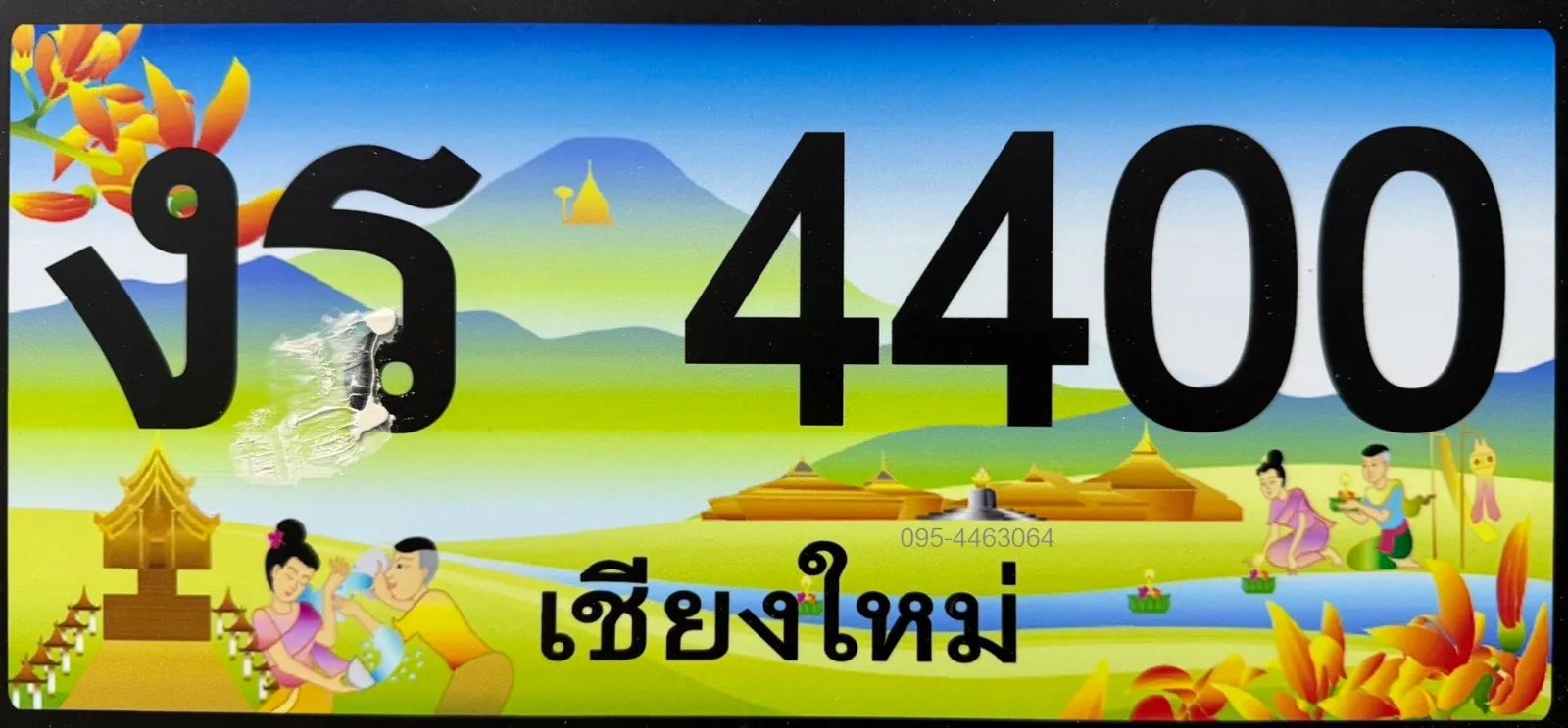 งร 4400