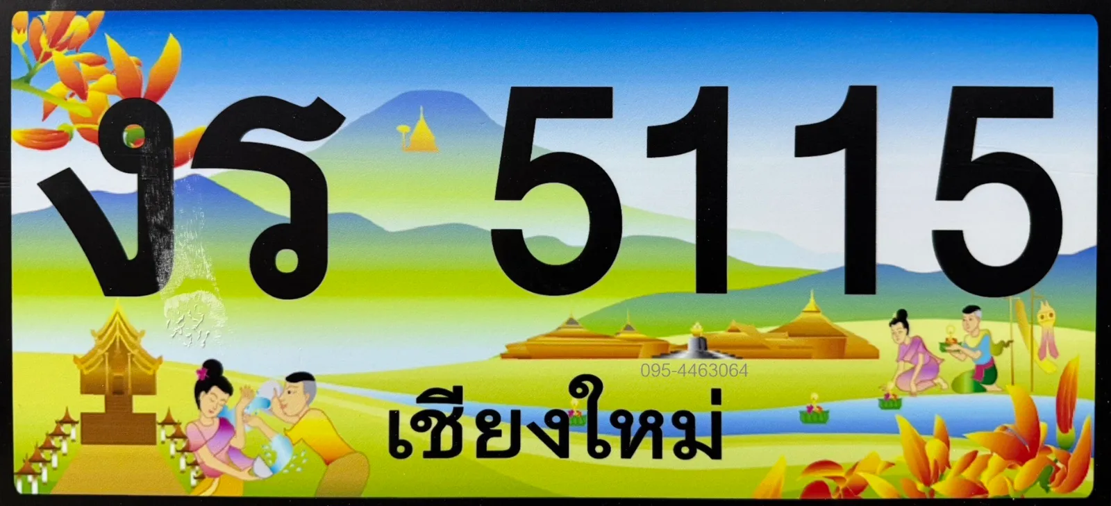 งร 5115