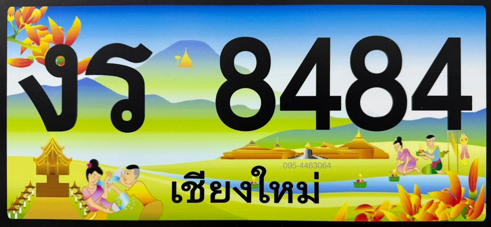 งร 8484