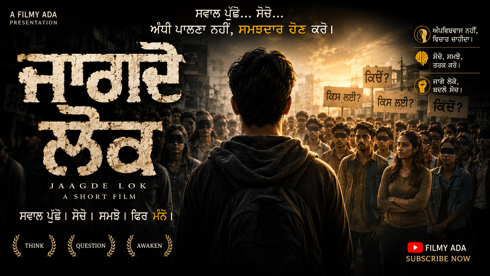 Jaagde Lok