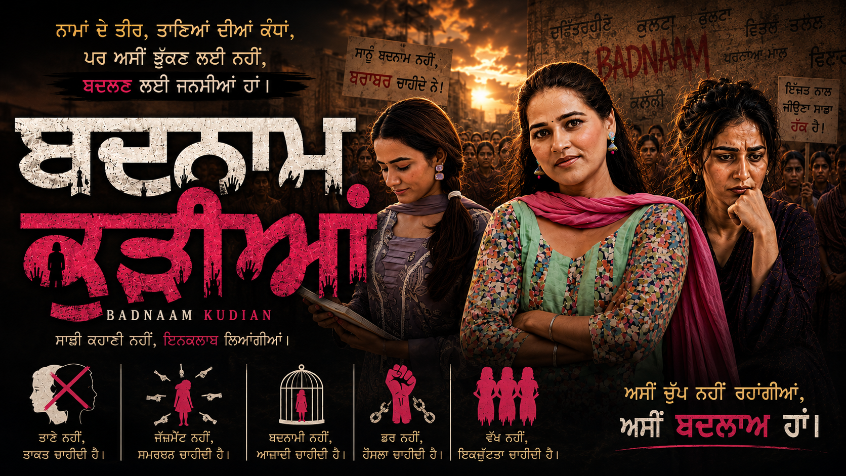 Badnaam Kudian
