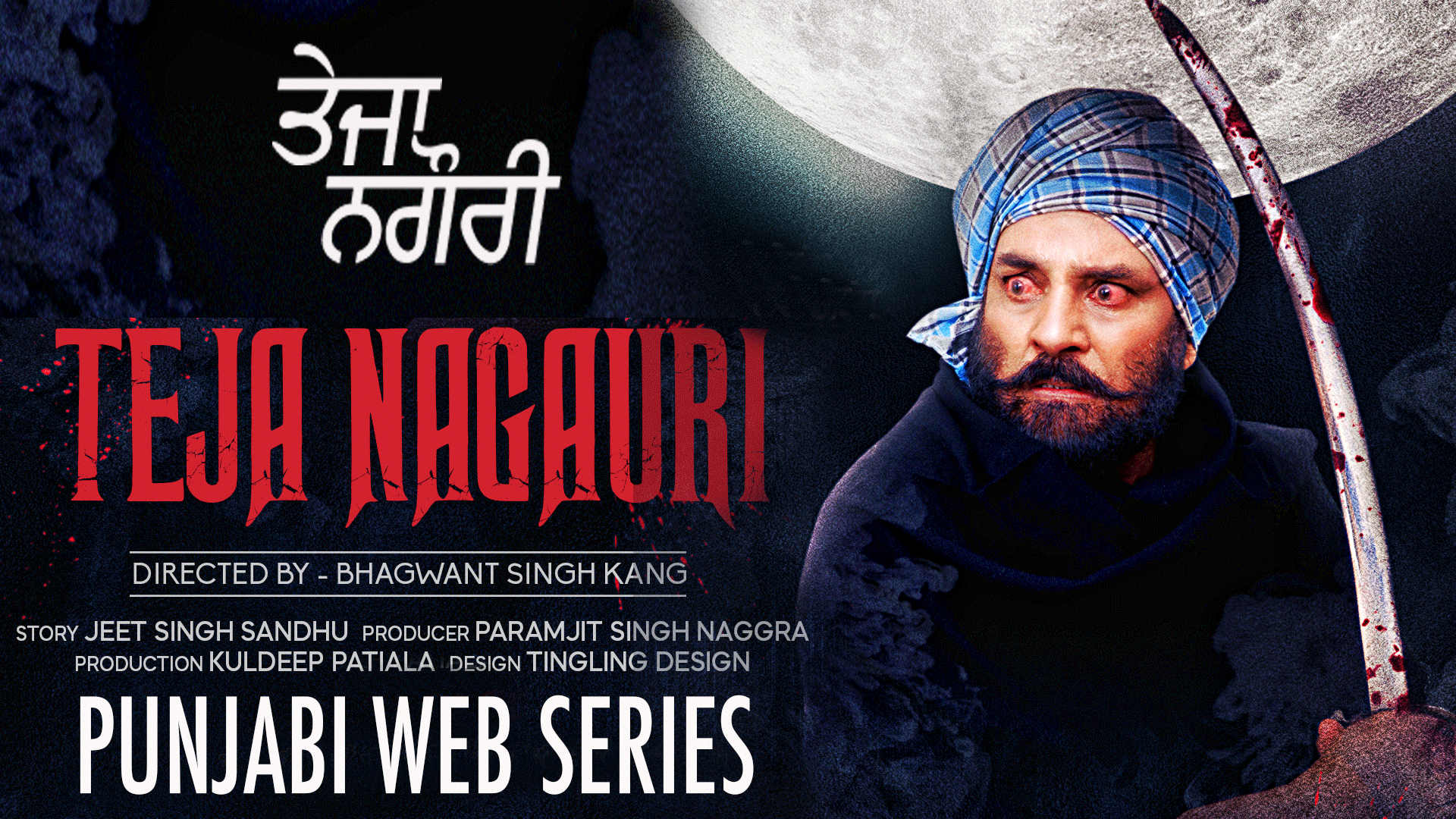 Teja Nagauri