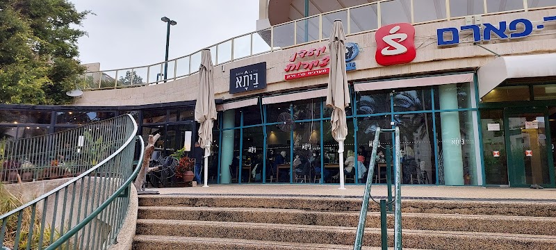 ביתא קפה